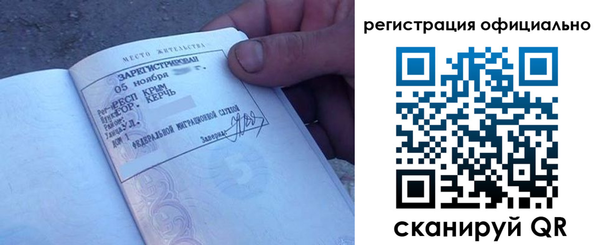 прописка 2025 в Жирновске