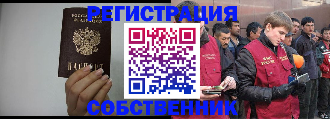 купить прописку в Жирновске