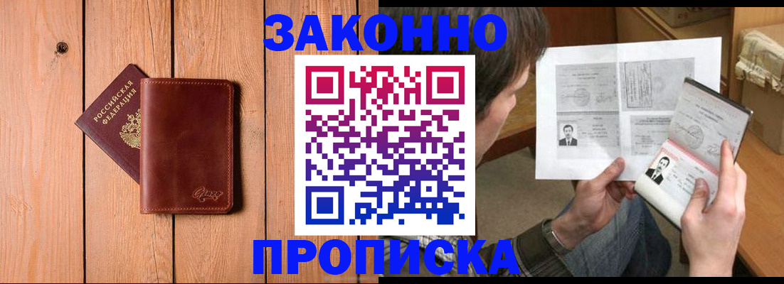 временная регистрация недорого в Жирновске