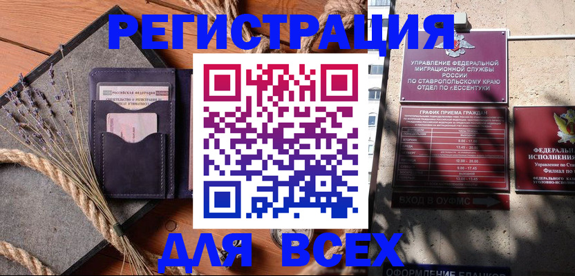 регистрация для дет. сада в Жирновске
