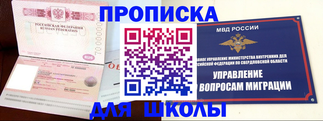 временная регистрация собственник в Жирновске