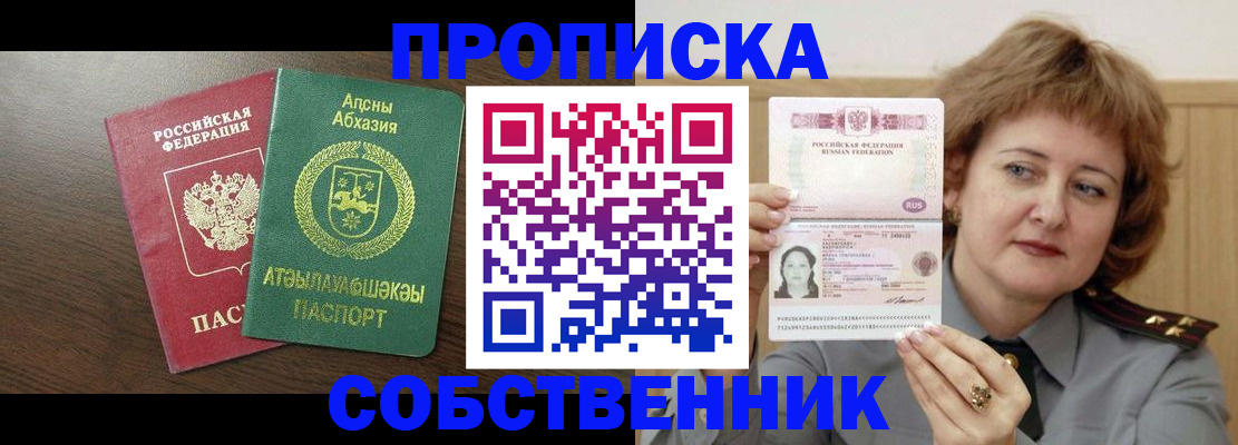 временная регистрация гарантия в Жирновске