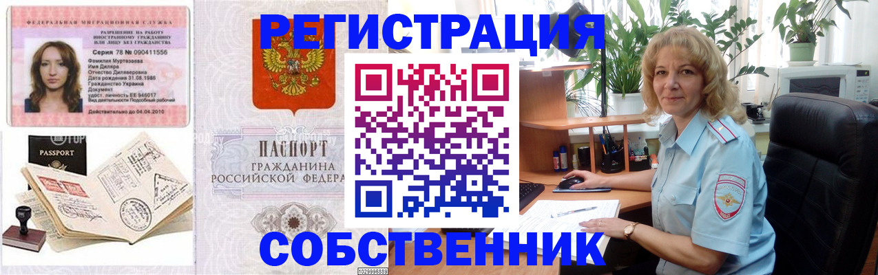 прописка законно в Жирновске