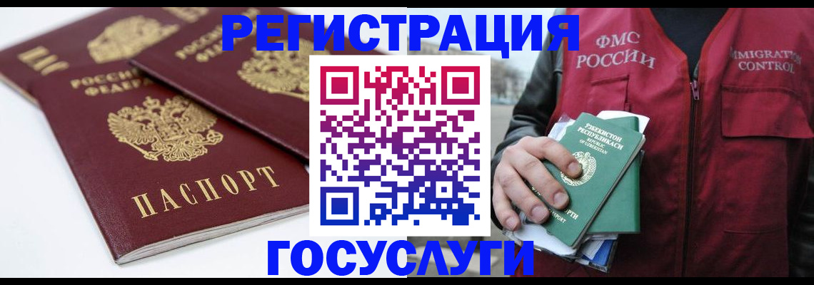 прописка паспорт в Жирновске