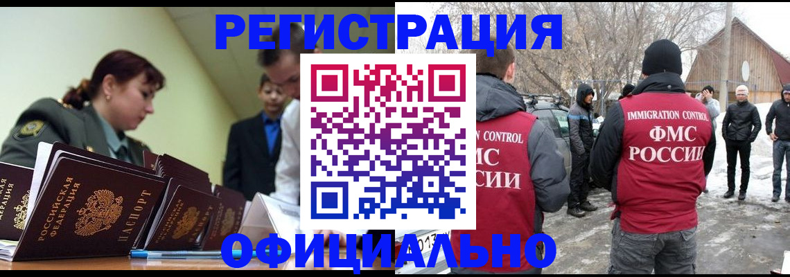 временная регистрация недорого в Жирновске