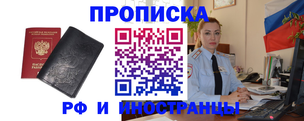 временная регистрация в квартире в Жирновске