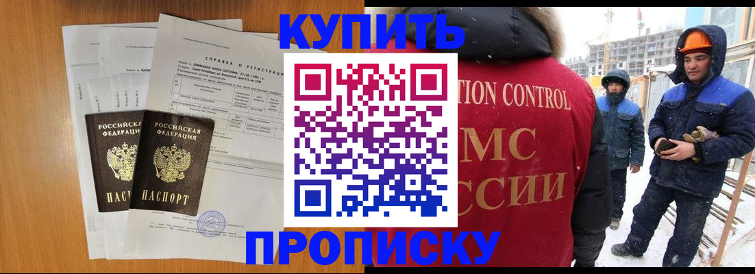 прописка для школы в Жирновске